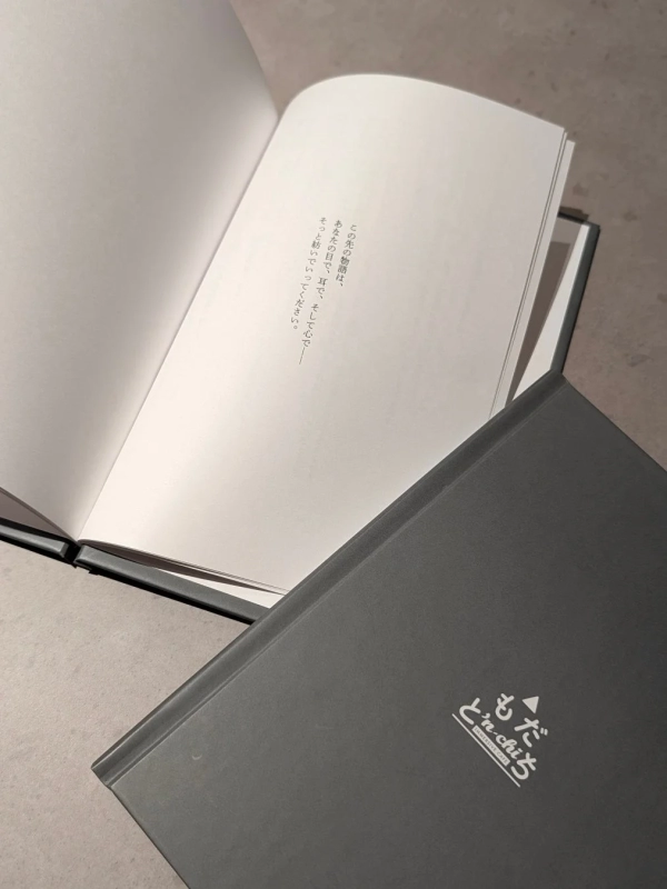 小説として紡がれる物語