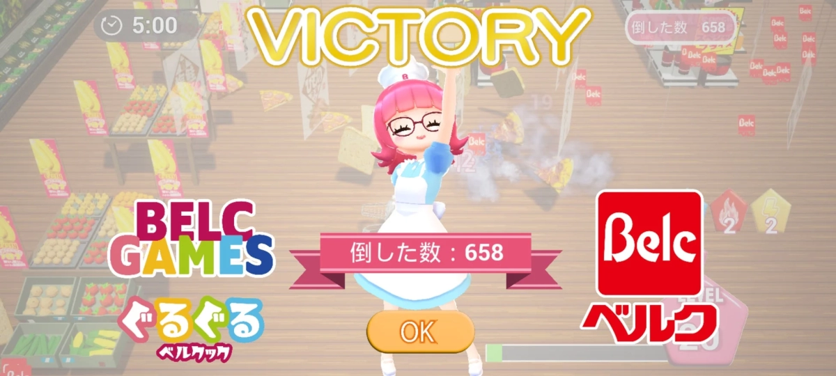 ゲーム勝利画面