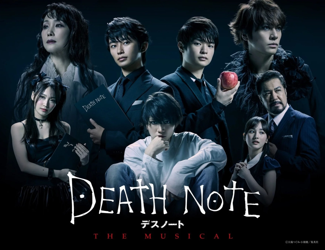 デスノート THE MUSICAL