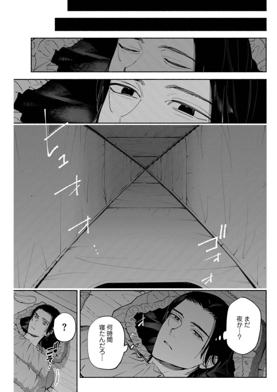 寝袋かテントの中で目覚める人物