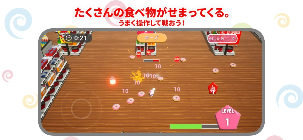 ゲームプレイ画面