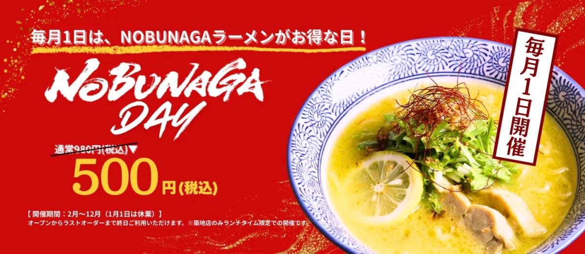 毎月1日イベント告知