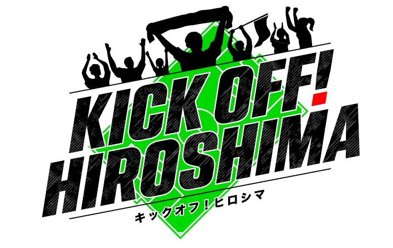 サッカーイベント「KICK OFF! HIROSHIMA」のロゴデザイン