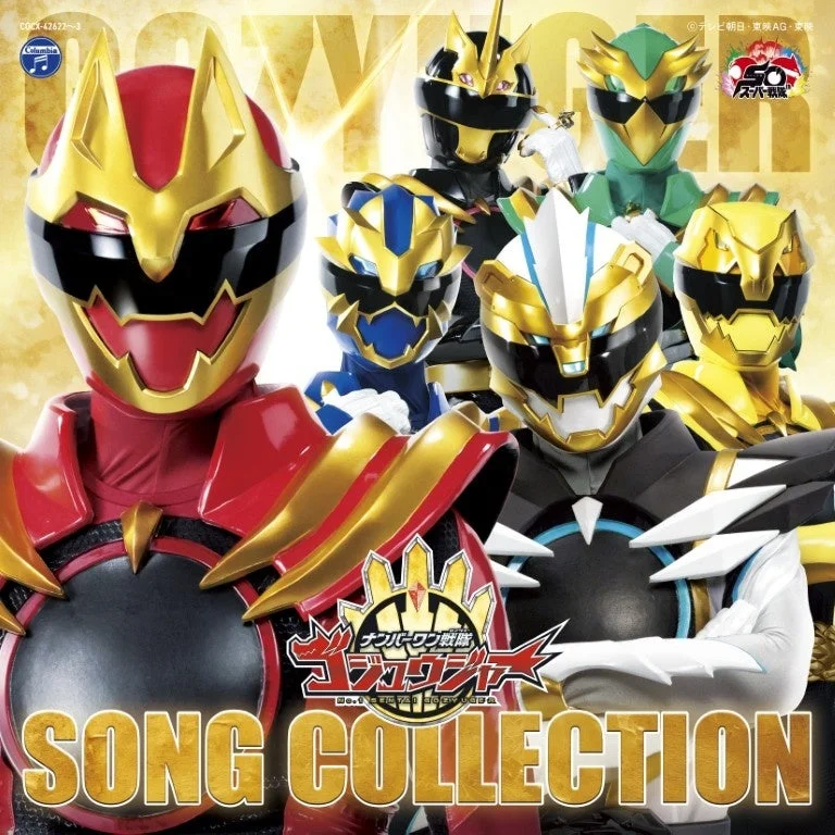 『ナンバーワン戦隊ドンブラザーズ』のCDアルバム「SONG COLLECTION」のジャケット画像です。赤、青、黒、緑、黄、白のカラフルな戦隊ヒーローたちが集結し、力強いポーズを取っています。背景は金色に輝き、特撮ヒーロー番組の主題歌や挿入歌を収録したアルバムであることを示唆しています。