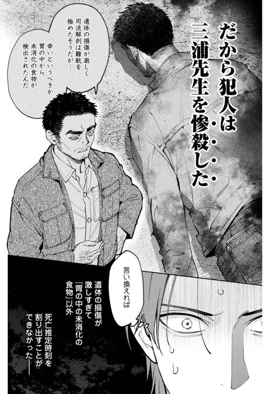 殺人事件の捜査に関するシーン