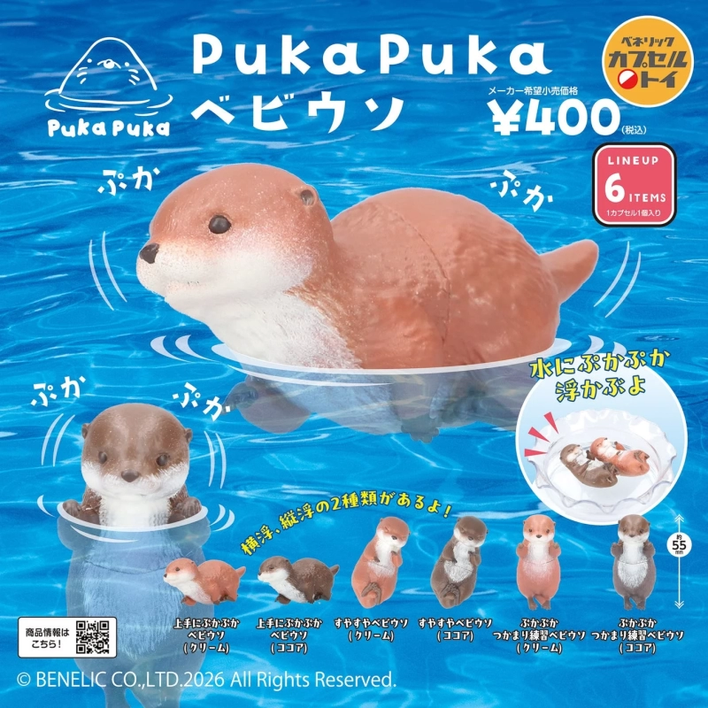 PukaPuka ベビウソ