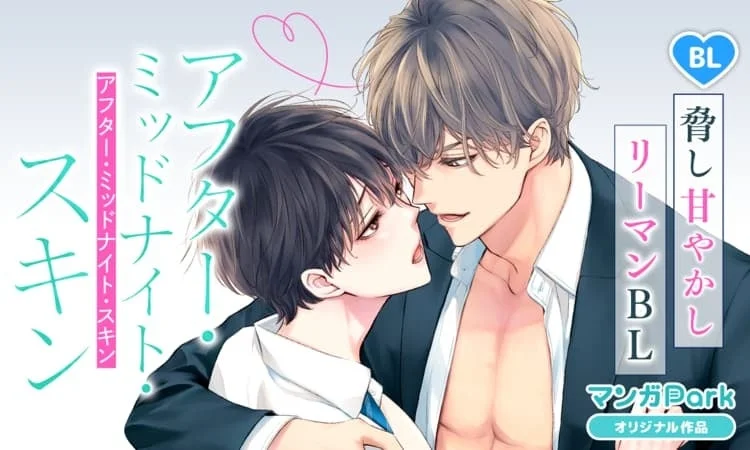 溺愛される！コワモテ最強将軍に、底辺女子が寡黙な将軍閣下様は魔力ゼロの嫁が好きすぎる ～なぜか旦那様の心の声が聞こえます！？～ マンガPark オリジナル作品