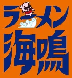 ラーメン海鳴 ロゴ