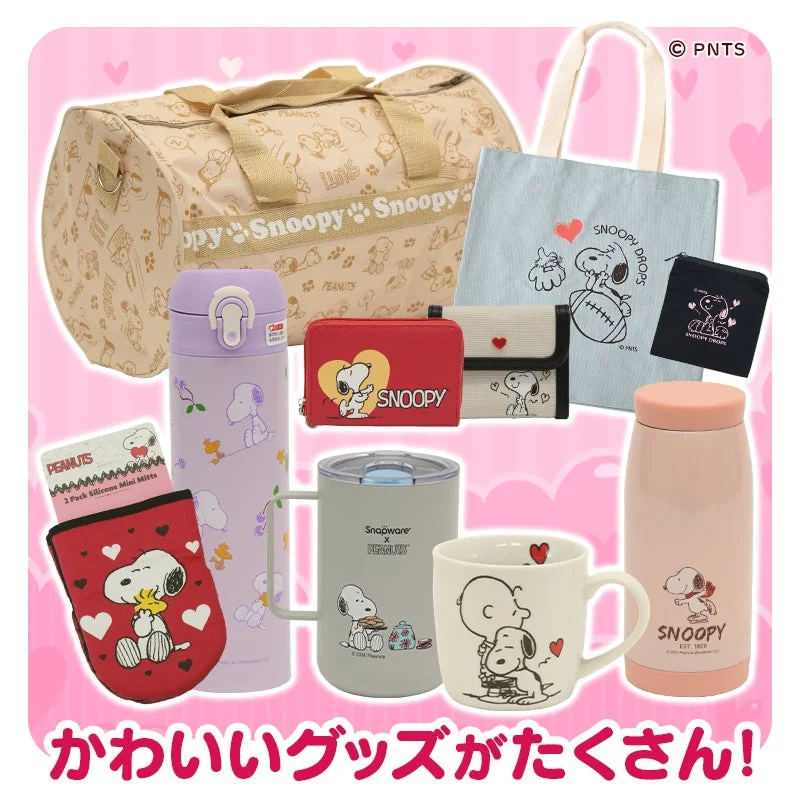 スヌーピーグッズ