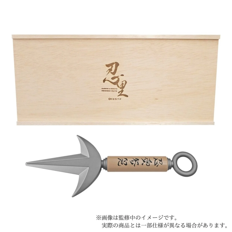 ミナトのクナイ