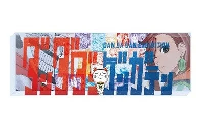 ダンダダン展のオリジナルグッズイメージ