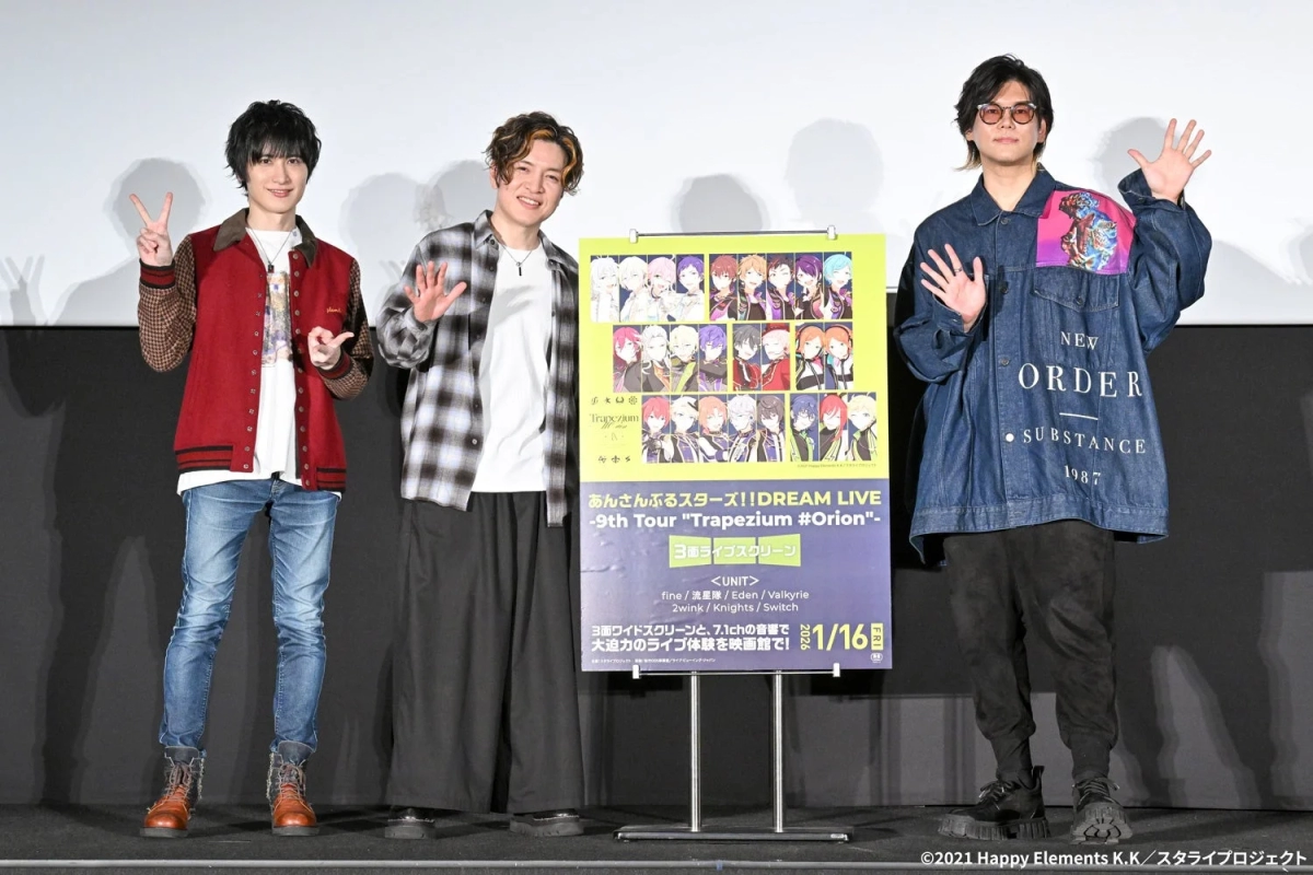 あんさんぶるスターズ!!DREAM LIVE -9th Tour "Trapezium #Orion"- 3面ライブスクリーン