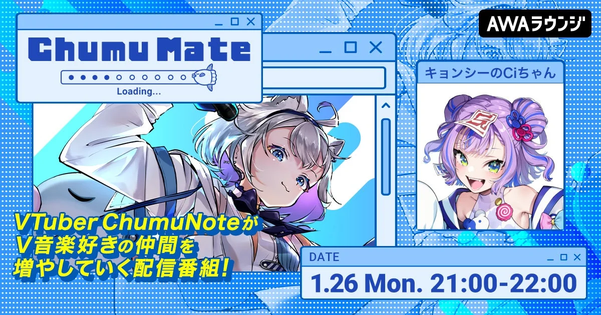 Chumu Mate Loading... AWAラウンジ キョンシーのCiちゃん VTuber ChumuNoteがV音楽好きの仲間を増やしていく配信番組! DATE 1.26 Mon. 21:00-22:00