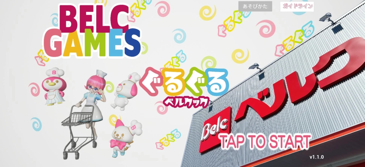 BELC GAMES【ぐるぐるベルクック】タイトル画面