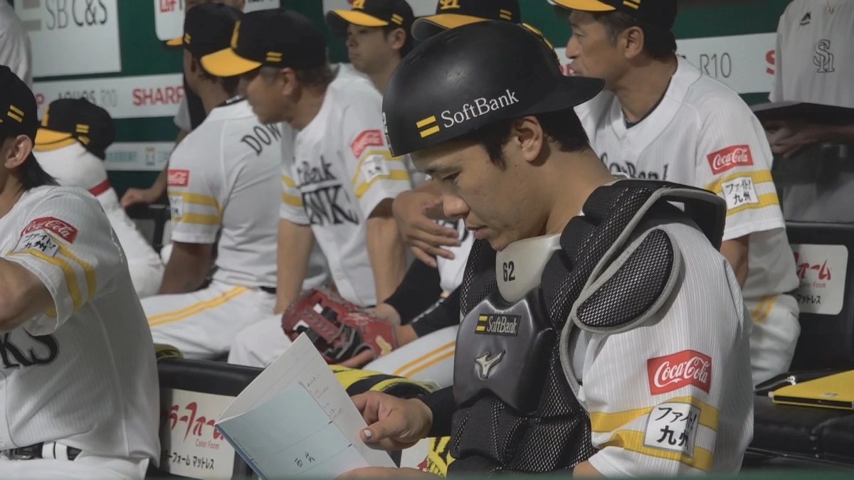 キャッチャーがベンチで書類確認