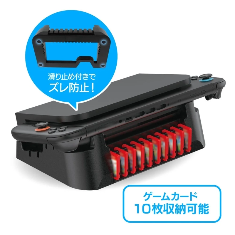 ゲームカード収納と滑り止め