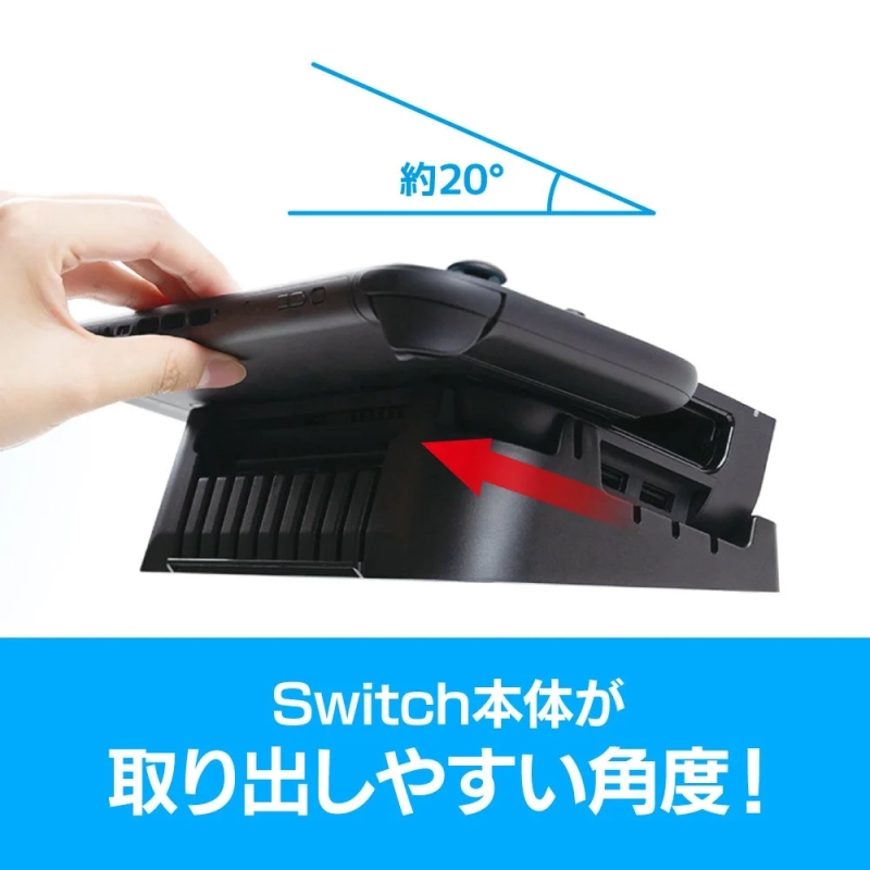 Switch本体の取り出し角度