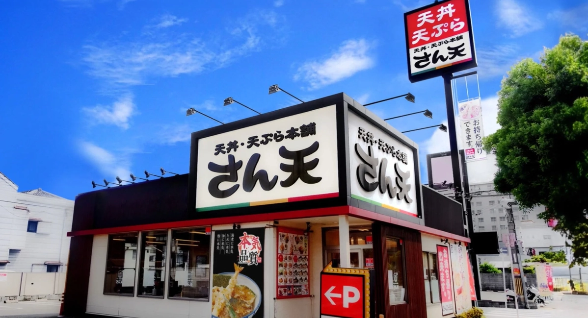 天丼・天ぷら本舗 さん天 店舗外観