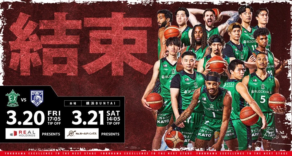 横浜BUNTAIでの試合告知ポスター