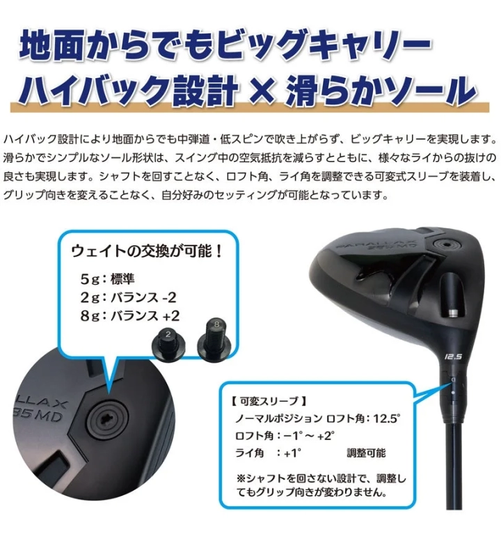 地面からでもビッグキャリー ハイバック設計 × 滑らかソール