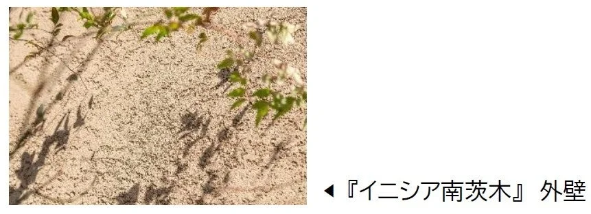 『イニシア南茨木』外壁