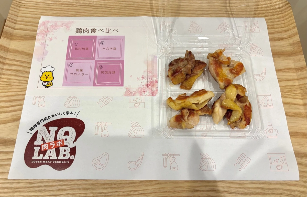 4種の鶏肉食べ比べセット