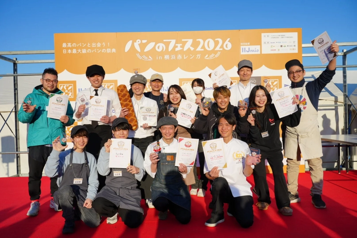 パンのフェス2026表彰式の様子