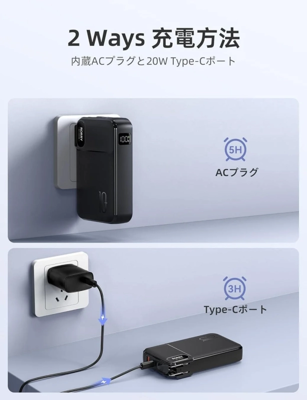 RORRY 4in1 10000mAhコンセント付きモバイルバッテリー