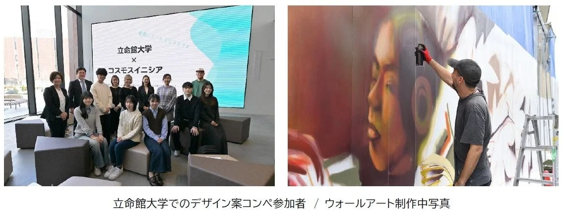 立命館大学 × コスモスイニシア デザイン案コンペ参加者 / ウォールアート制作中写真