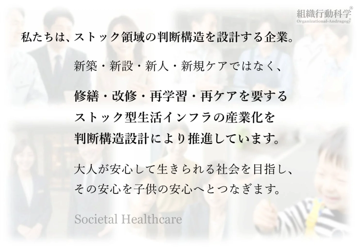 リクエスト株式会社の企業理念