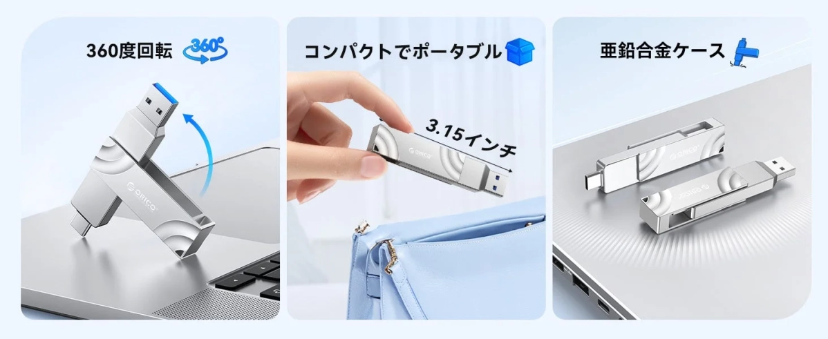 ORICO G201 360度回転