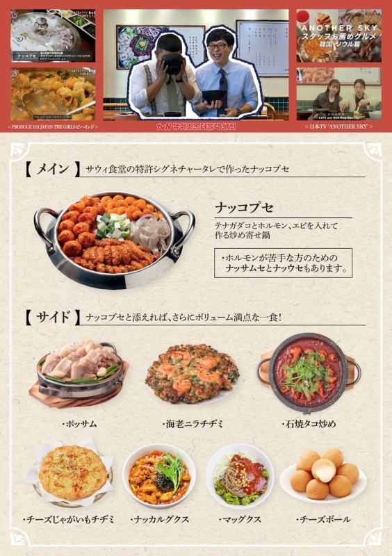 サウィ食堂のメニュー紹介